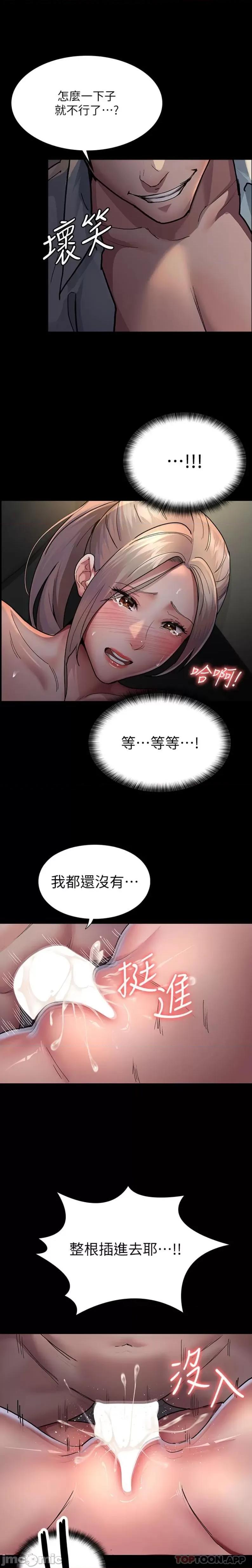 夜间诊疗室 夜间诊疗室-第10话 第2页