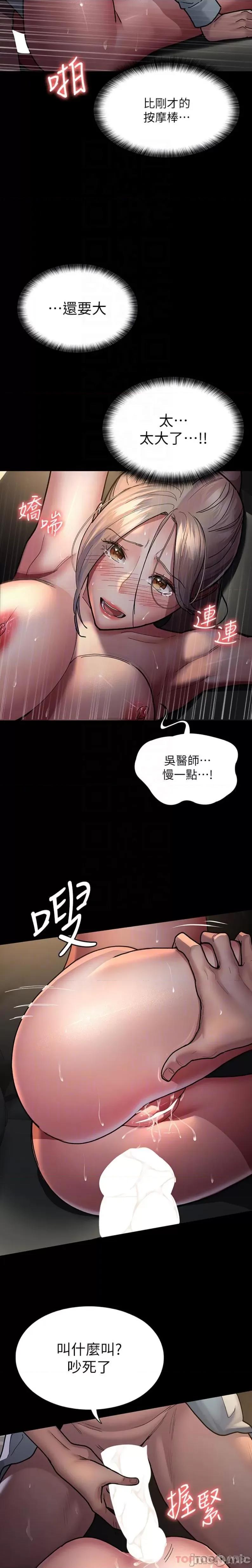 夜间诊疗室 夜间诊疗室-第10话 第4页