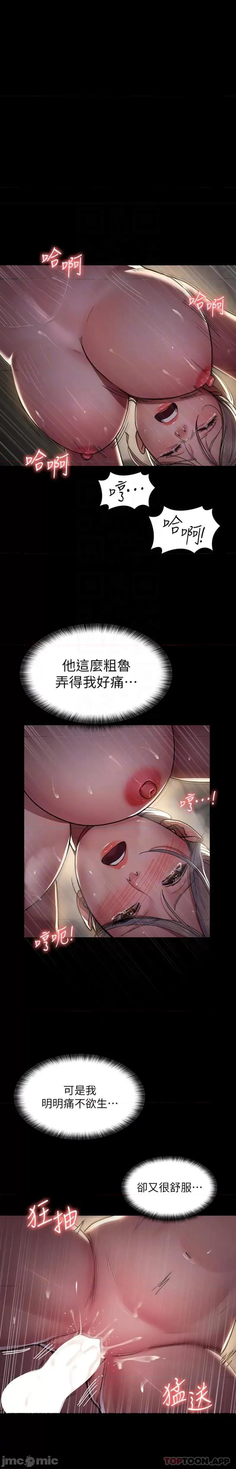 夜间诊疗室 夜间诊疗室-第10话 第6页