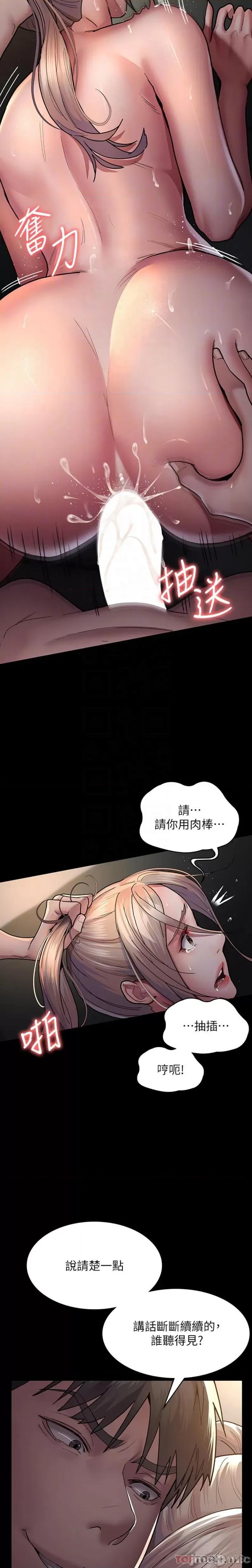 夜间诊疗室 夜间诊疗室-第10话 第13页
