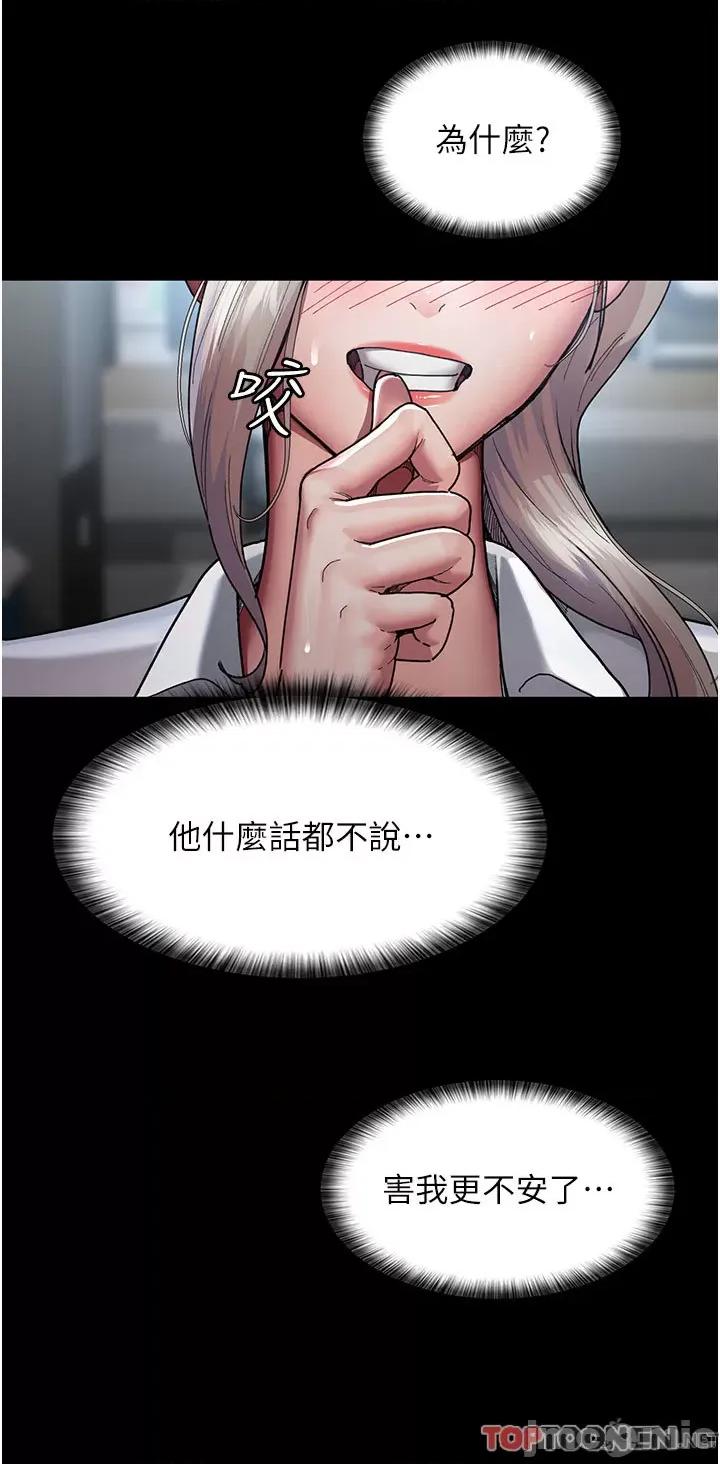 夜间诊疗室 第11话 按摩棒的震动快感 夜间诊疗室_(Toptoon)顶通漫画 第4页