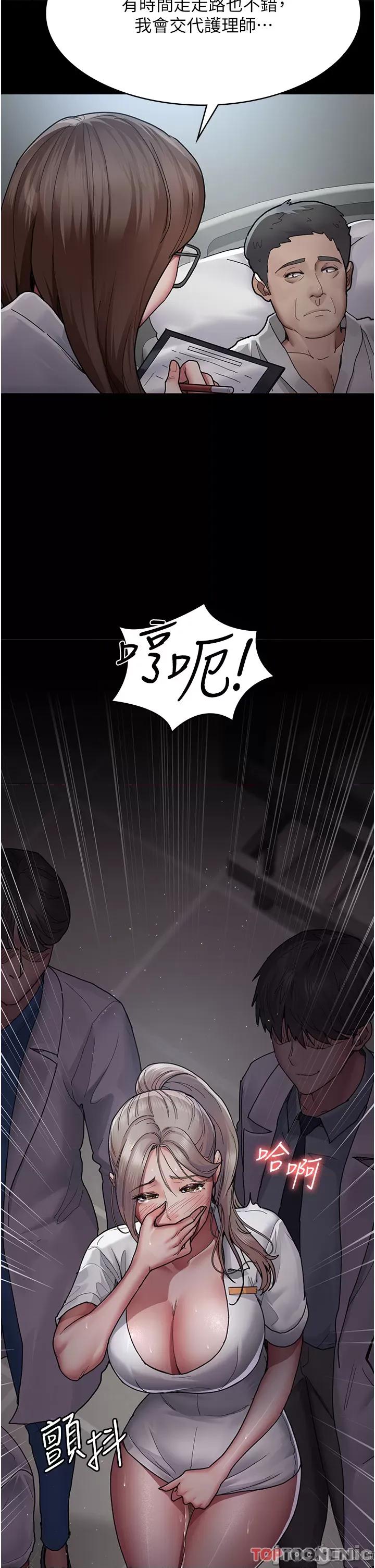 夜间诊疗室 夜间诊疗室-第12话 第2页