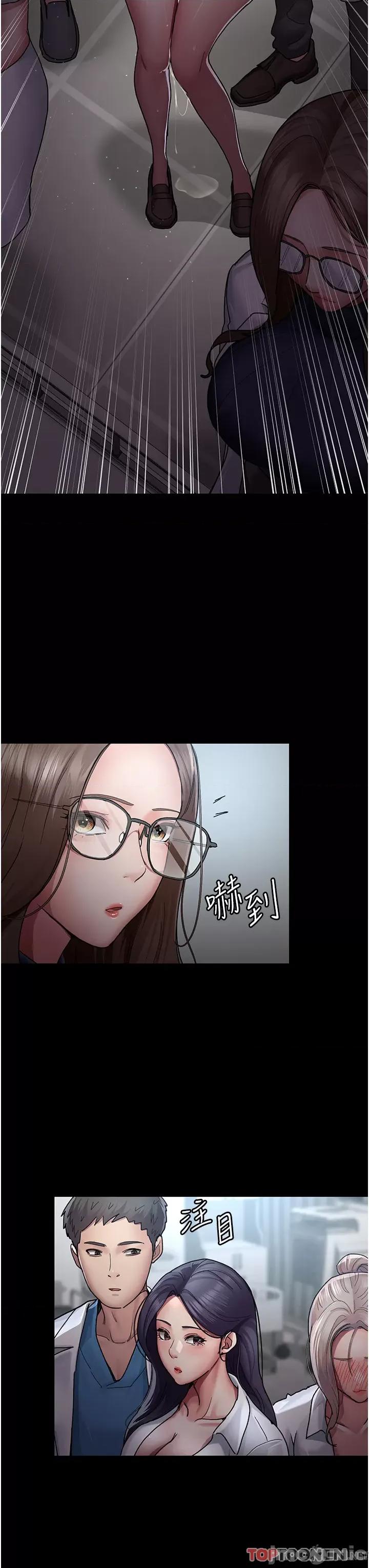夜间诊疗室 夜间诊疗室-第12话 第3页