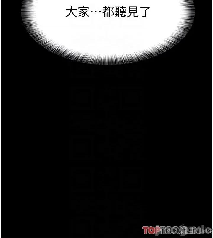 夜间诊疗室 夜间诊疗室-第12话 第5页