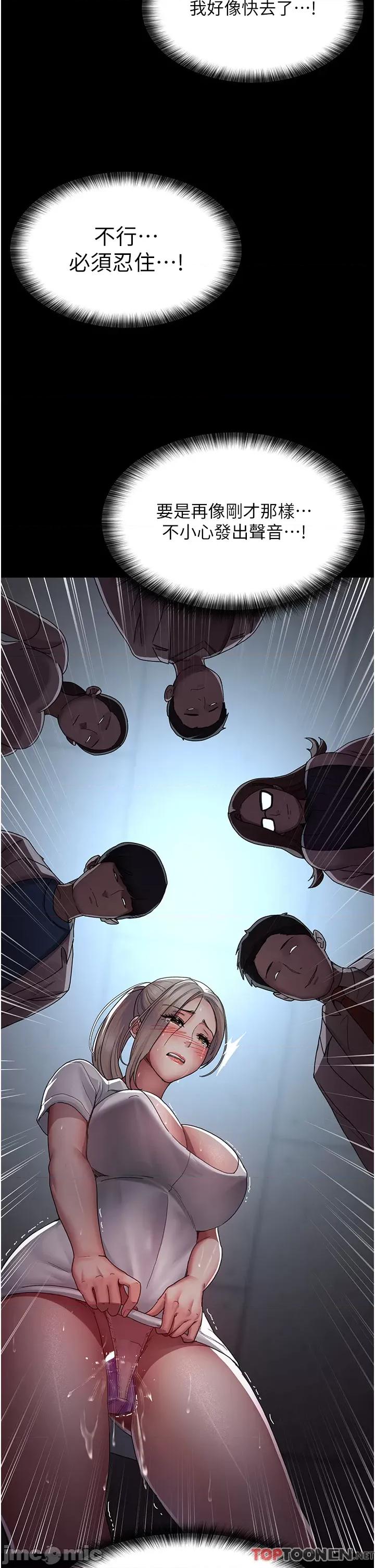 夜间诊疗室 夜间诊疗室-第12话 第19页