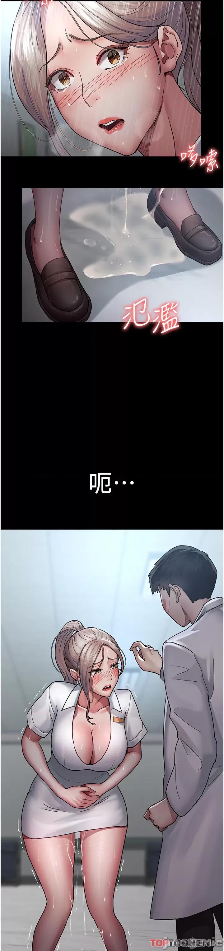 夜间诊疗室 夜间诊疗室-第12话 第24页