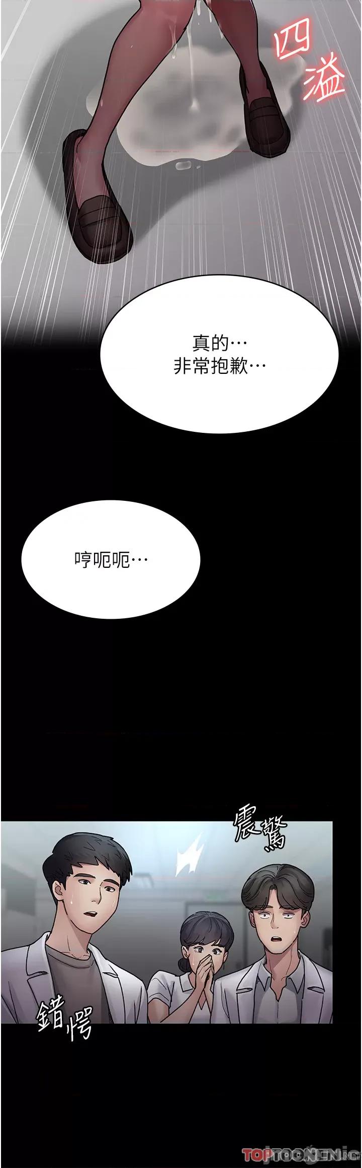 夜间诊疗室 夜间诊疗室-第12话 第26页