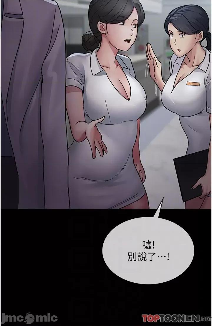 夜间诊疗室 夜间诊疗室-第12话 第31页