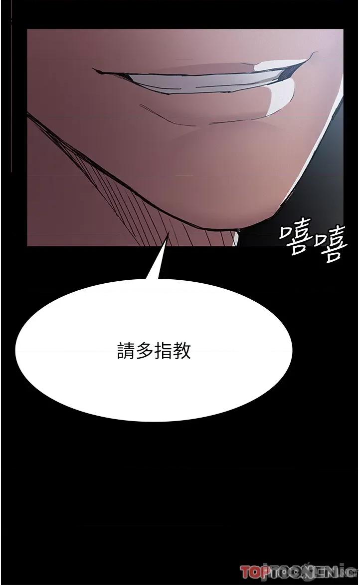 夜间诊疗室 夜间诊疗室-第12话 第40页