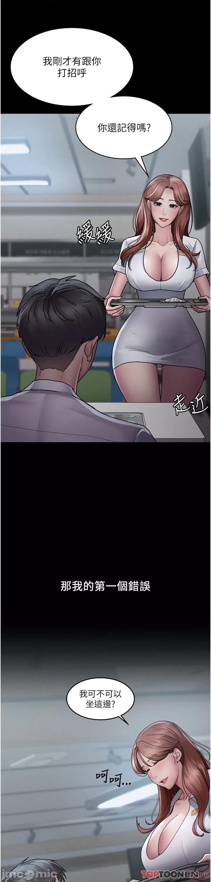 夜间诊疗室 夜间诊疗室-第13话 第14页