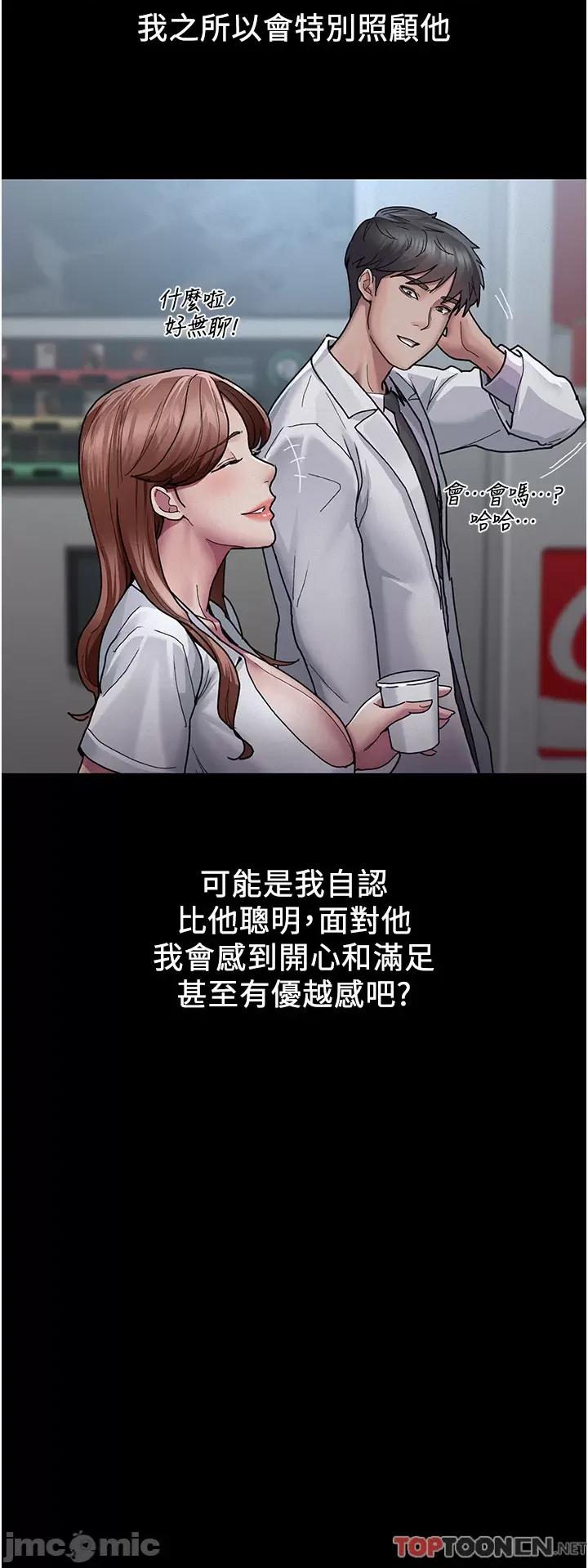 夜间诊疗室 夜间诊疗室-第13话 第22页