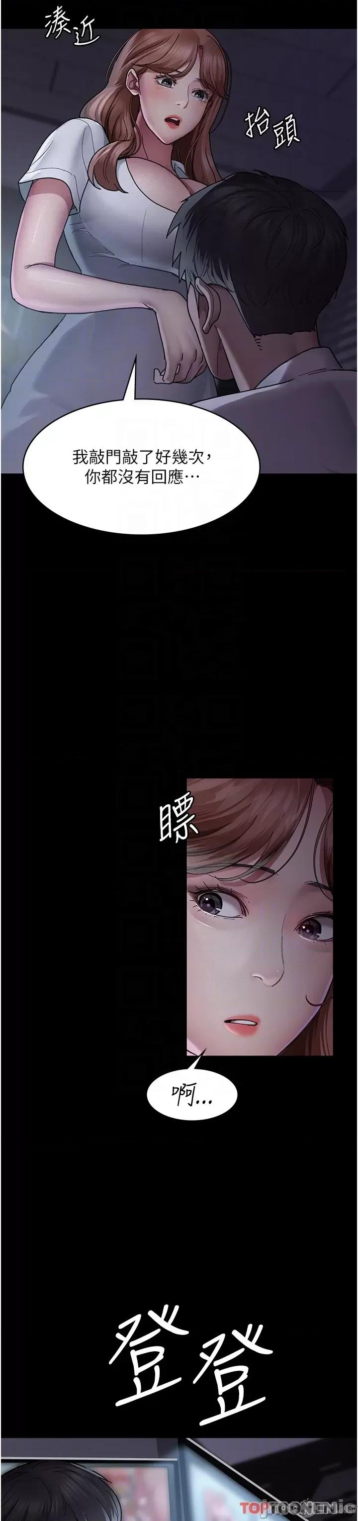 夜间诊疗室 夜间诊疗室-第13话 第25页