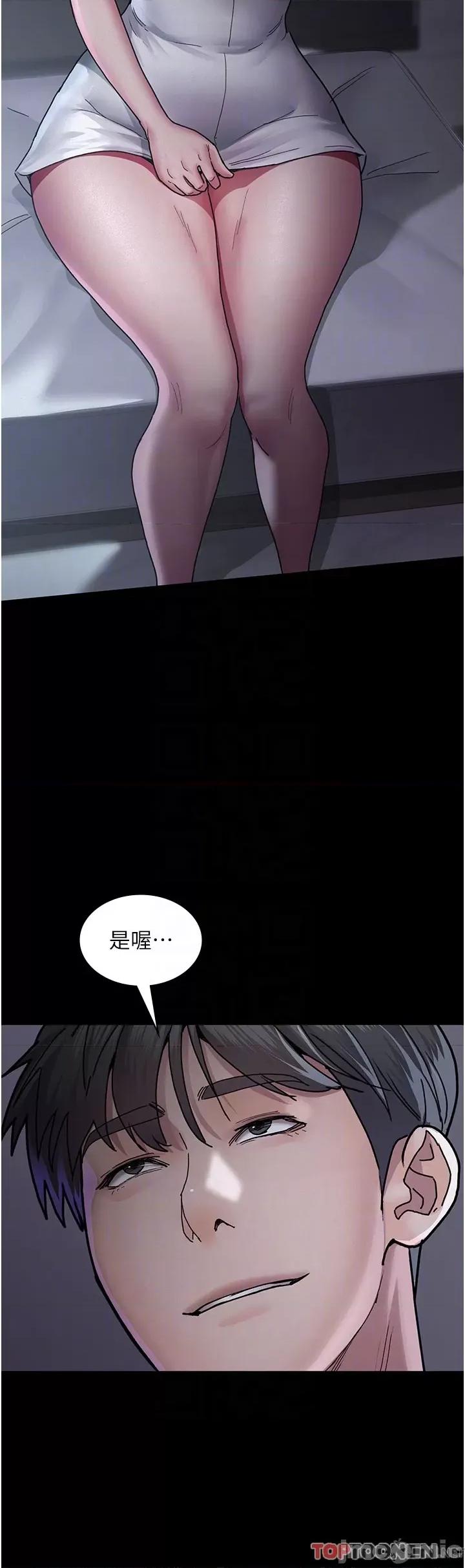 夜间诊疗室 夜间诊疗室-第13话 第31页