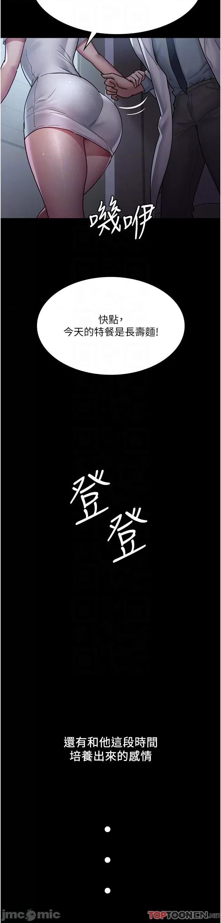夜间诊疗室 夜间诊疗室-第13话 第33页
