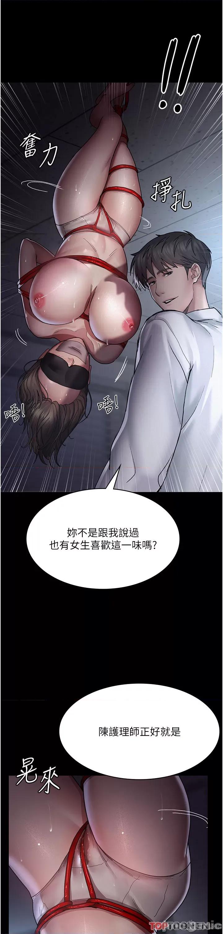 夜间诊疗室 夜间诊疗室-第13话 第45页