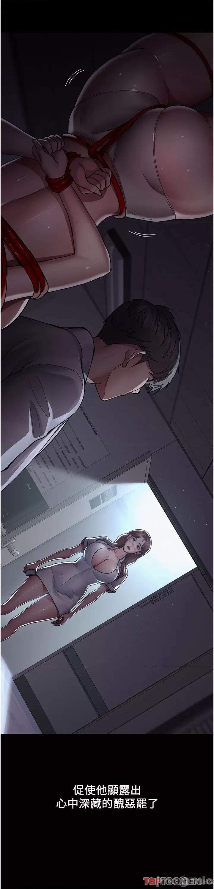 夜间诊疗室 夜间诊疗室-第13话 第47页