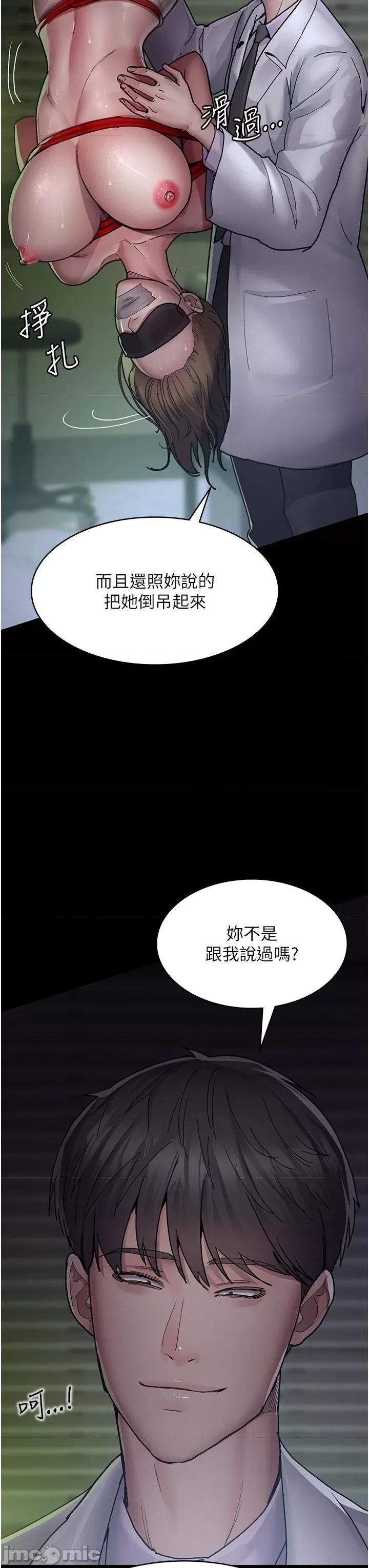 夜间诊疗室 夜间诊疗室 14 第3页
