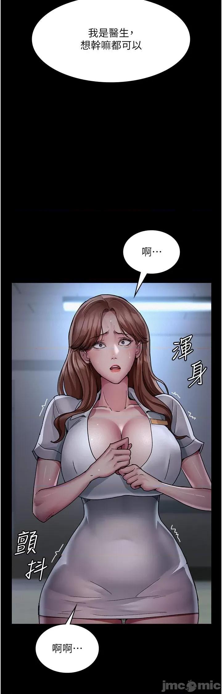 夜间诊疗室 夜间诊疗室 14 第4页