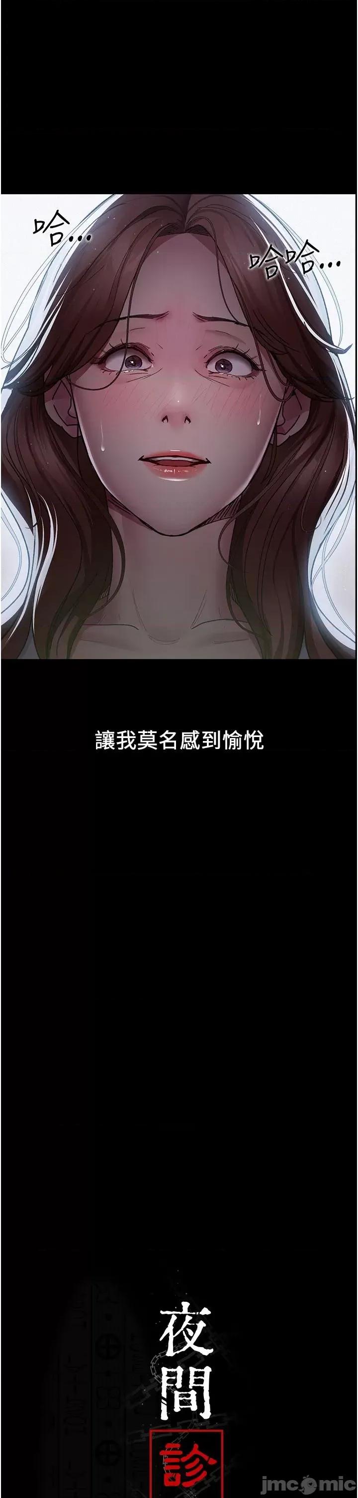 夜间诊疗室 夜间诊疗室 14 第14页