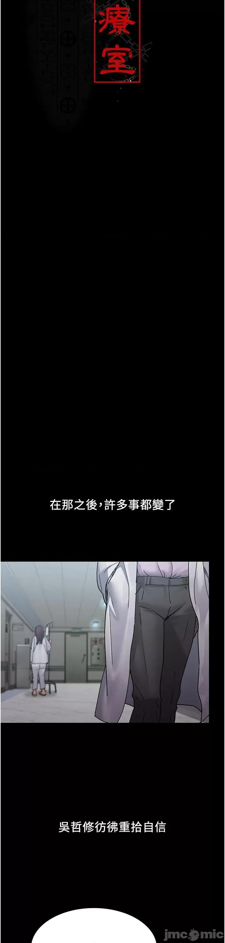 夜间诊疗室 夜间诊疗室 14 第15页