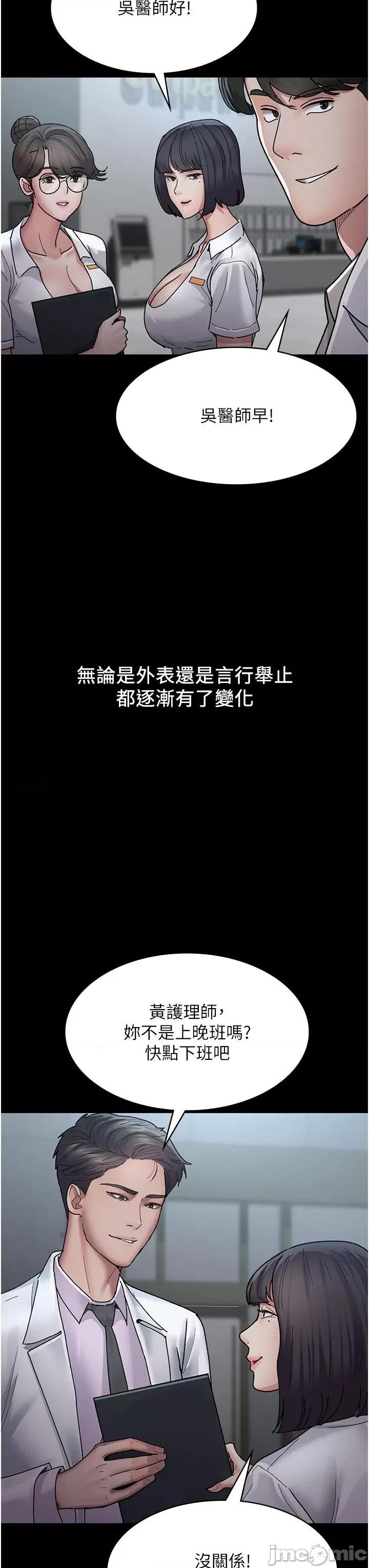 夜间诊疗室 夜间诊疗室 14 第16页