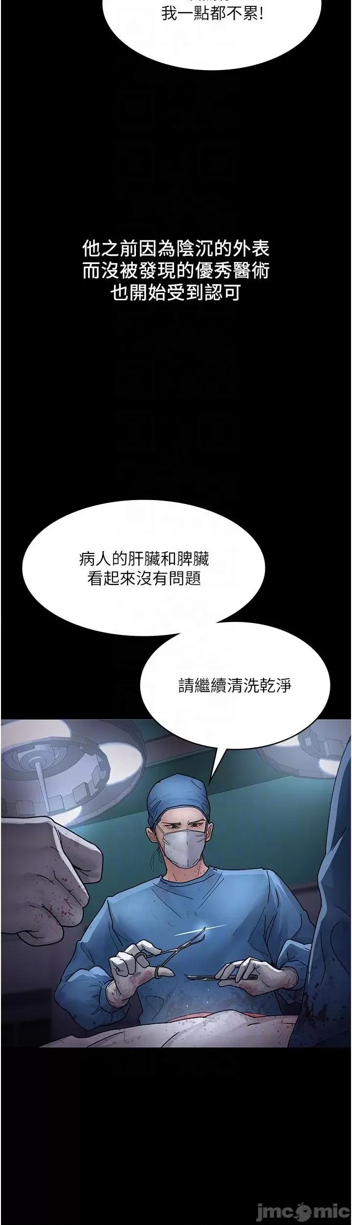 夜间诊疗室 夜间诊疗室 14 第17页