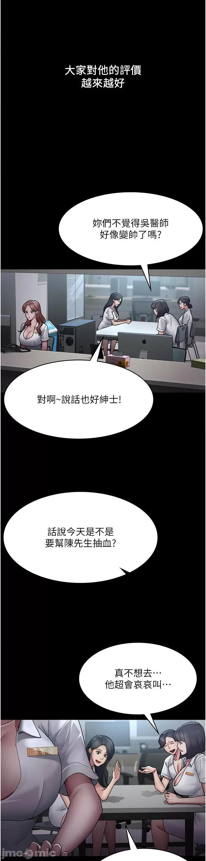 夜间诊疗室 夜间诊疗室 14 第18页
