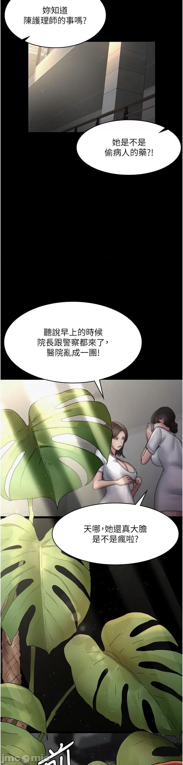夜间诊疗室 夜间诊疗室 14 第27页