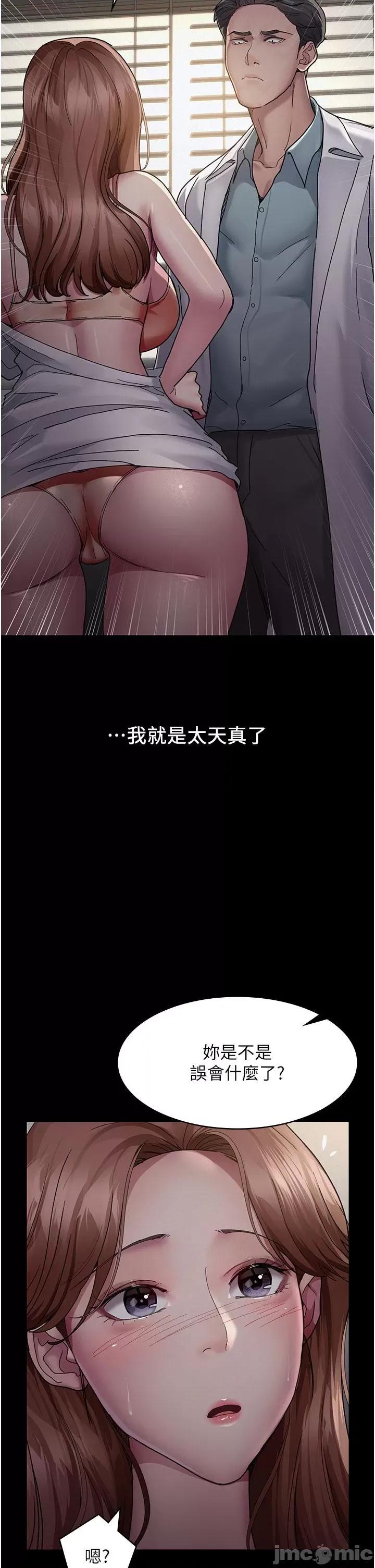 夜间诊疗室 夜间诊疗室 14 第31页