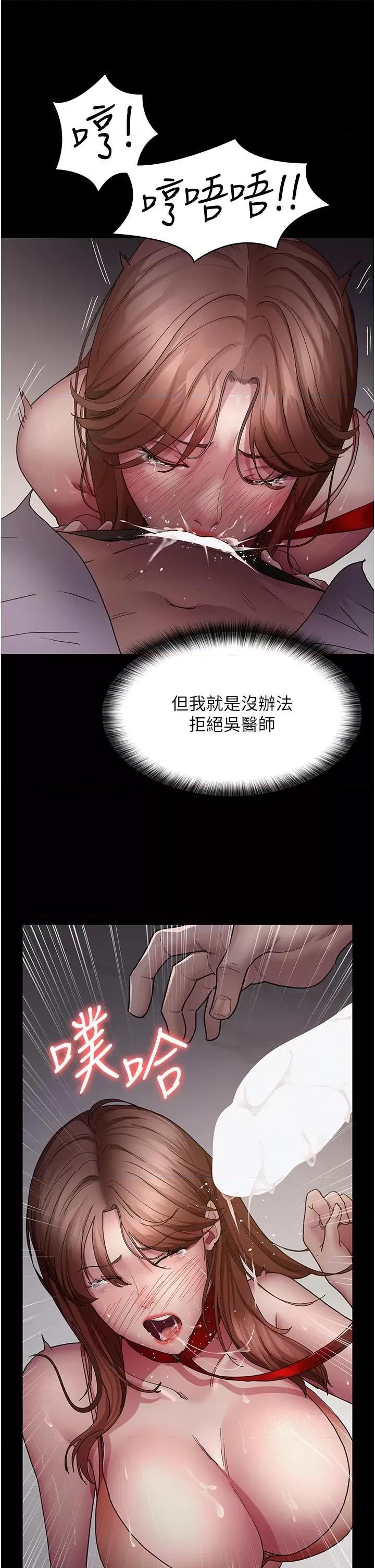 夜间诊疗室 夜间诊疗室 15 第21页