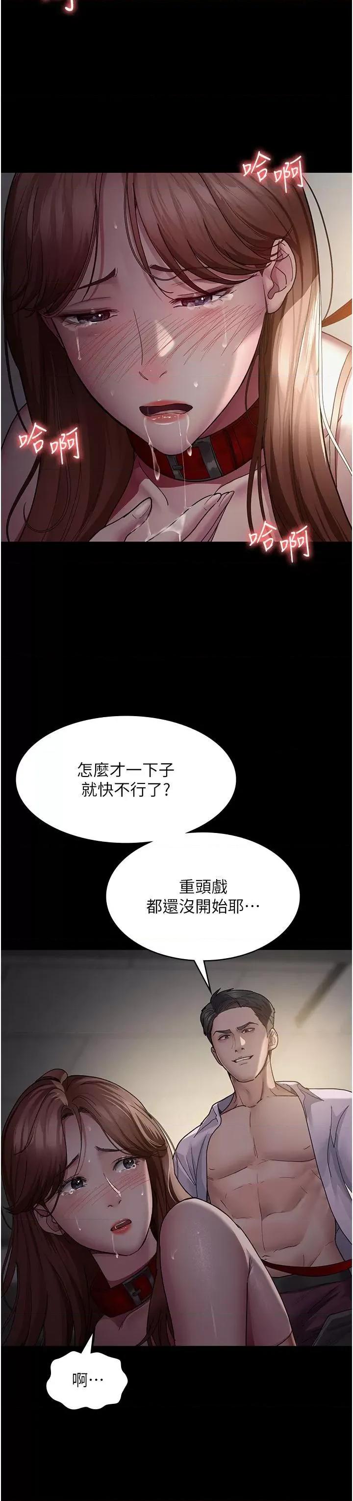 夜间诊疗室 夜间诊疗室 15 第23页
