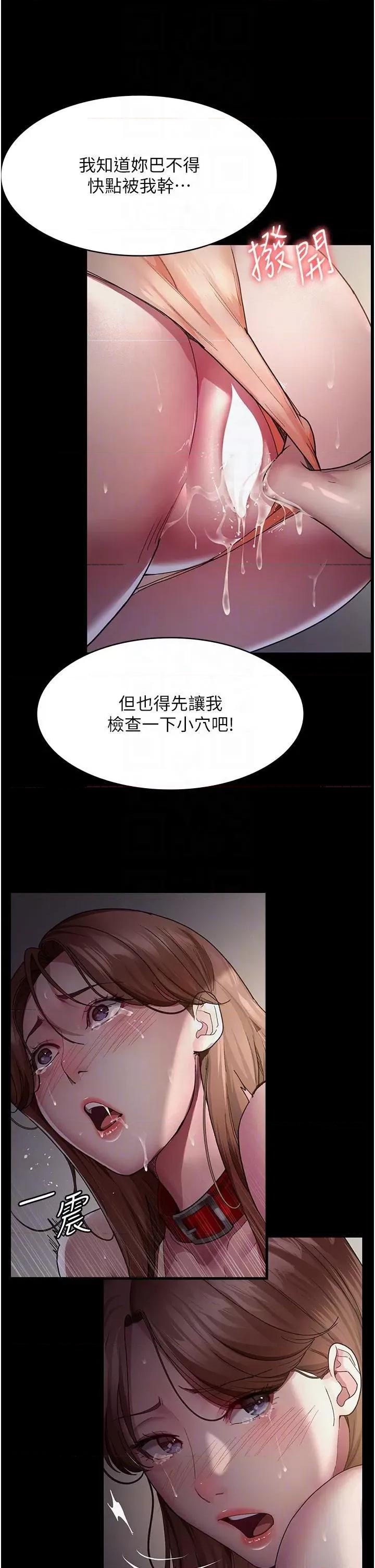夜间诊疗室 夜间诊疗室 15 第26页