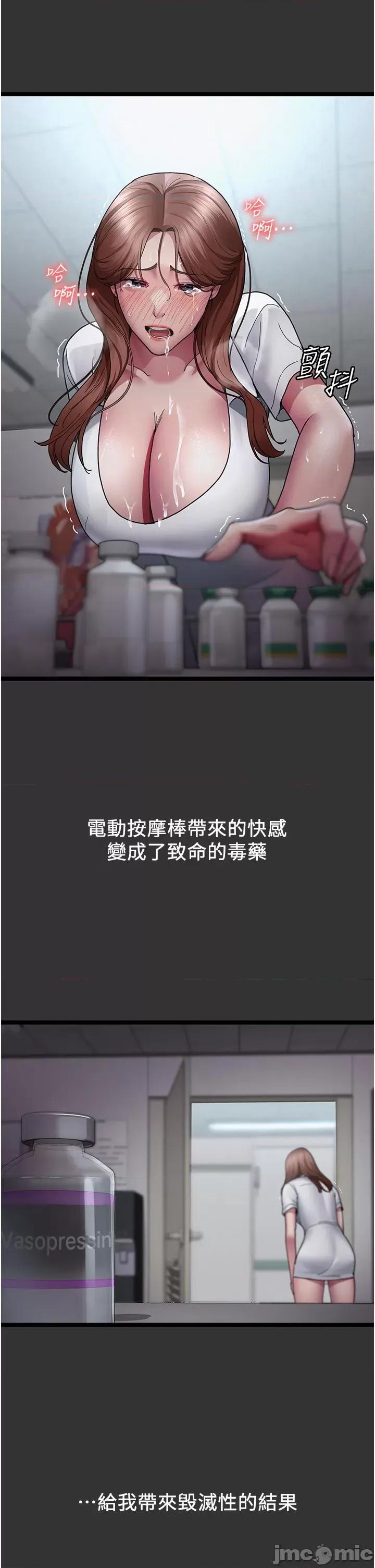 夜间诊疗室 夜间诊疗室 16 第21页