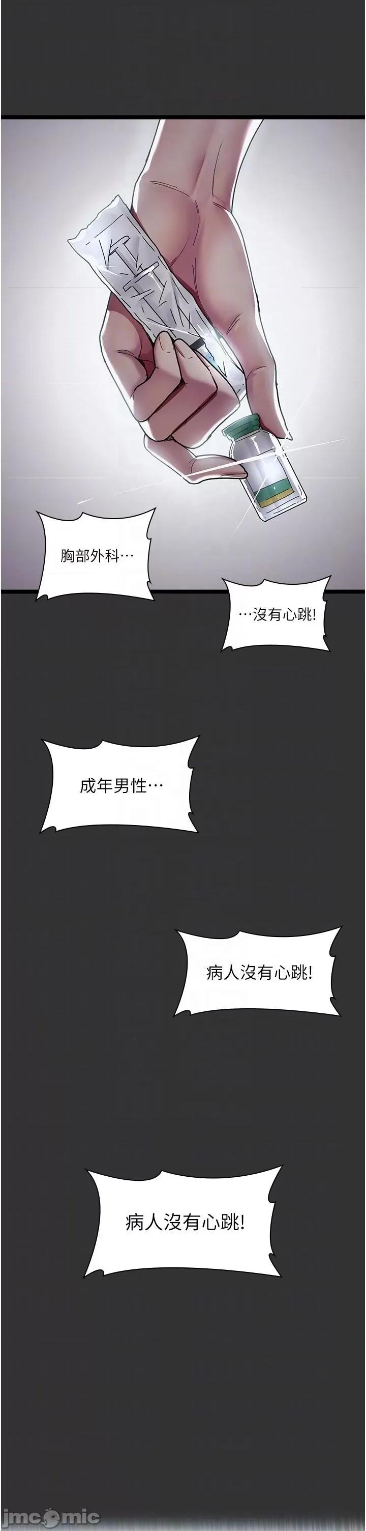 夜间诊疗室 夜间诊疗室 16 第22页