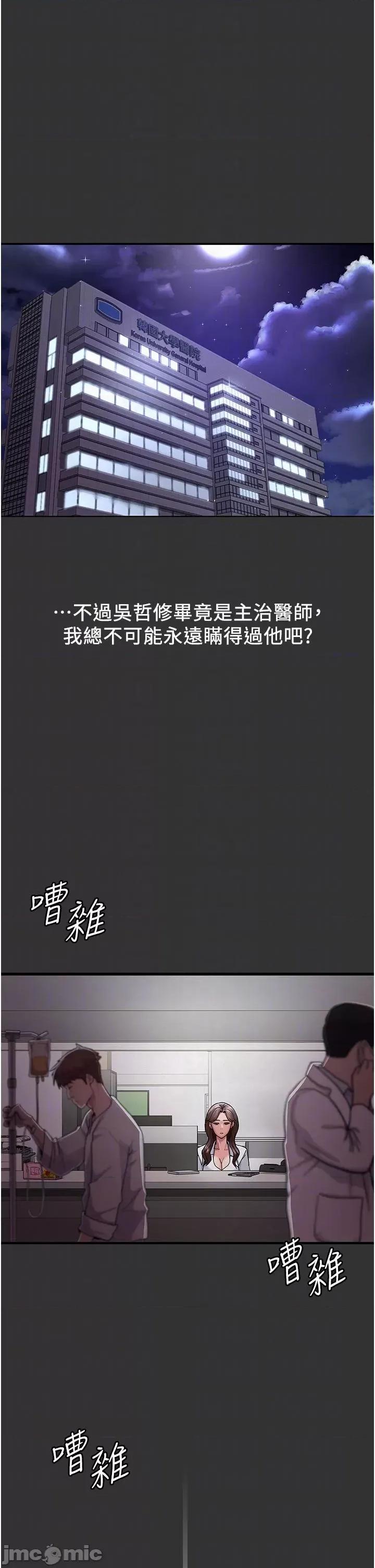 夜间诊疗室 夜间诊疗室 16 第30页