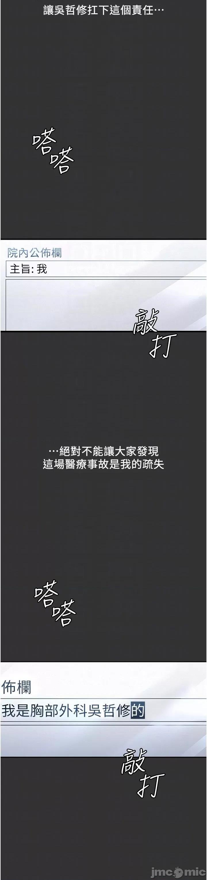 夜间诊疗室 夜间诊疗室 16 第32页