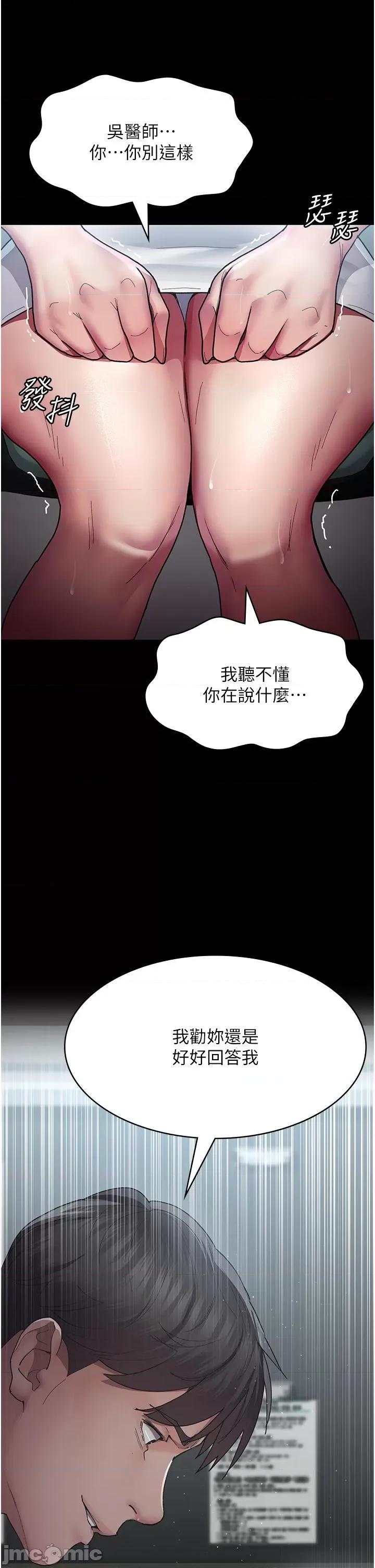 夜间诊疗室 夜间诊疗室 16 第36页