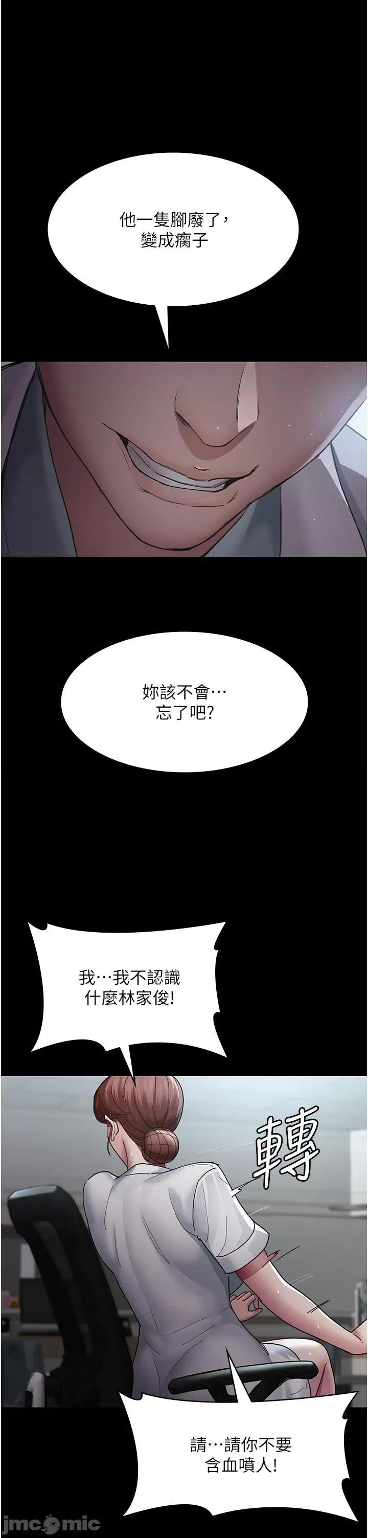 夜间诊疗室 夜间诊疗室 16 第40页
