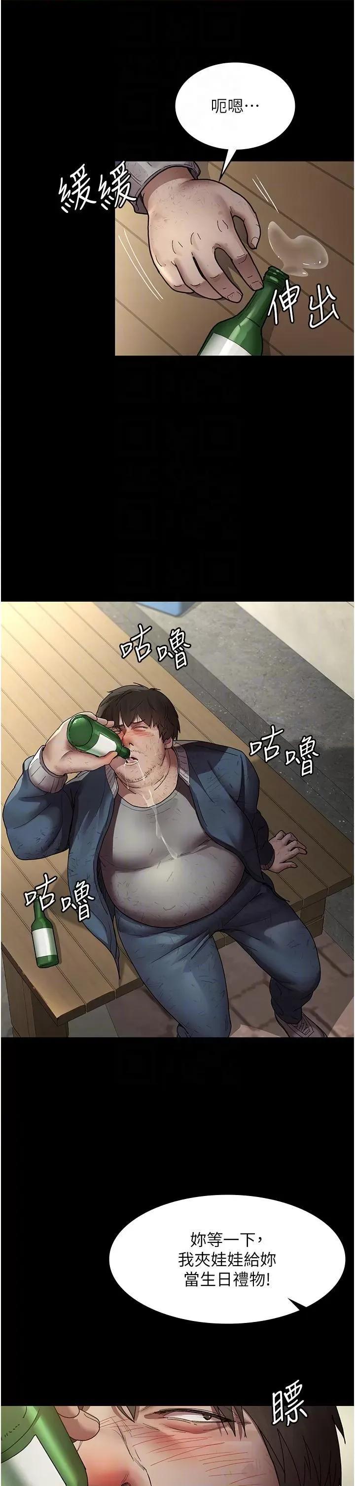 夜间诊疗室 夜间诊疗室第17话 看我怎么向妳报仇! 第10页