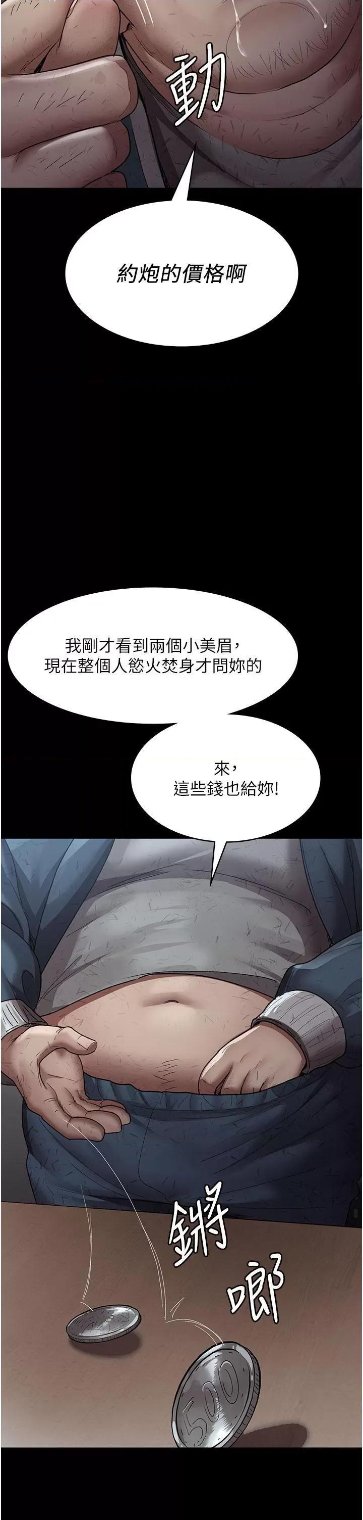 夜间诊疗室 夜间诊疗室第17话 看我怎么向妳报仇! 第21页