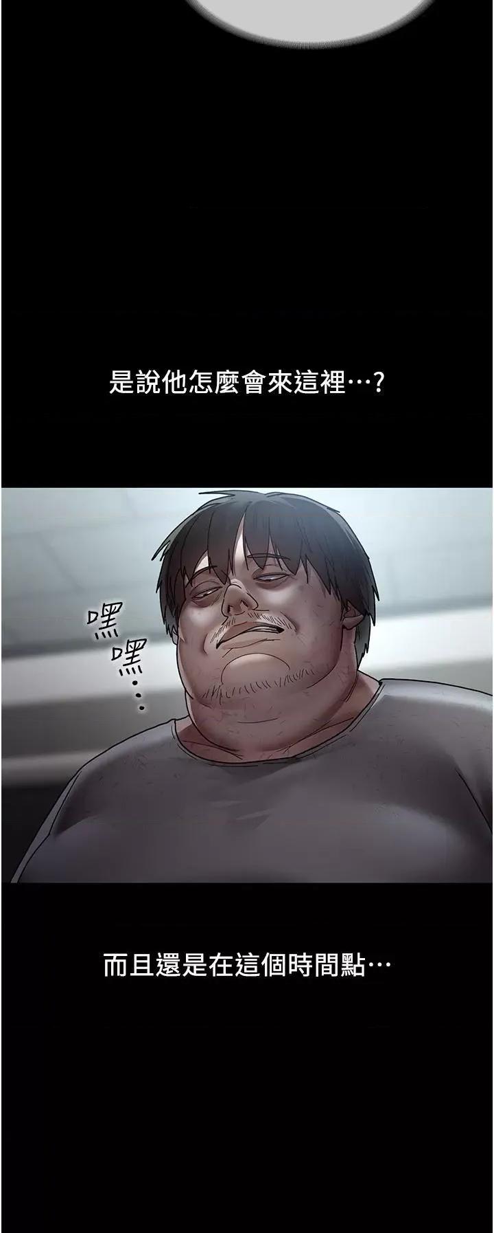 夜间诊疗室 夜间诊疗室第17话 看我怎么向妳报仇! 第36页