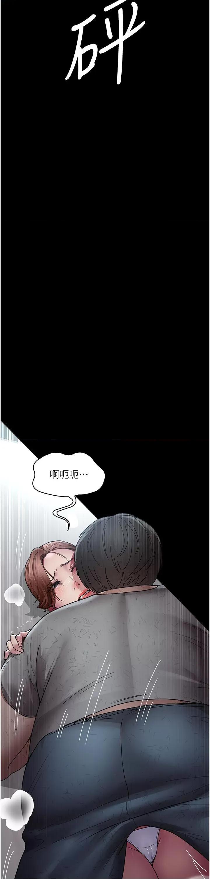 夜间诊疗室 夜间诊疗室第17话 看我怎么向妳报仇! 第44页