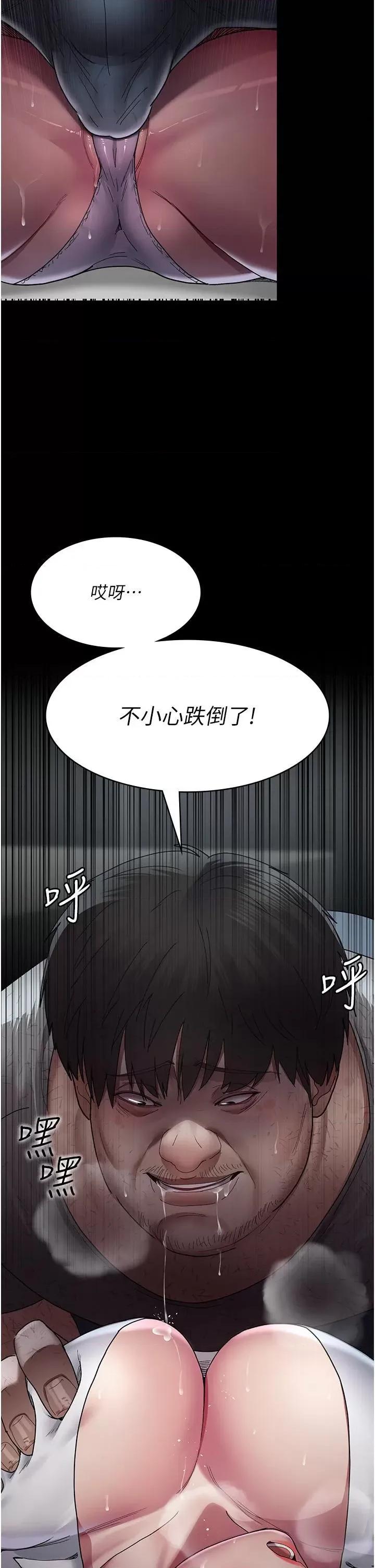 夜间诊疗室 夜间诊疗室第17话 看我怎么向妳报仇! 第46页