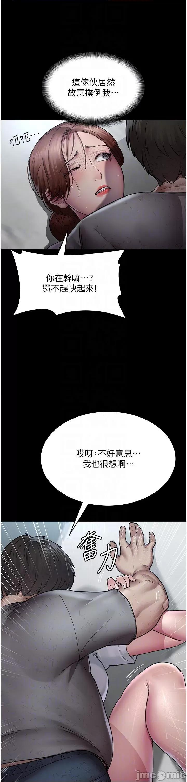夜间诊疗室 夜间诊疗室 18 第6页