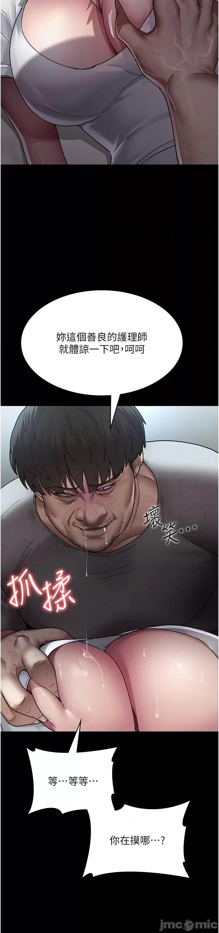 夜间诊疗室 夜间诊疗室 18 第8页