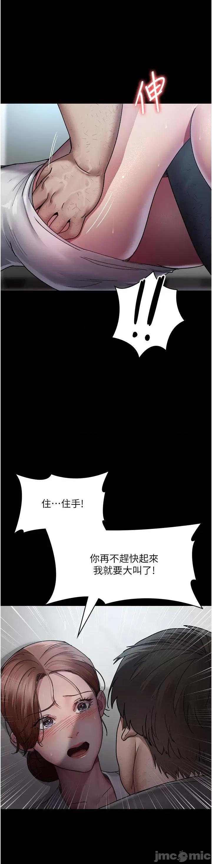 夜间诊疗室 夜间诊疗室 18 第9页
