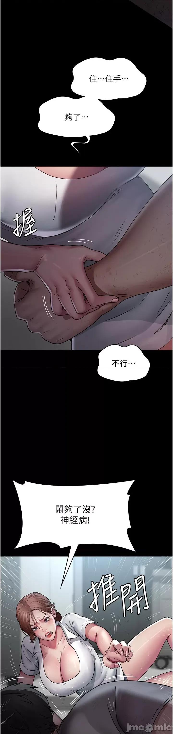 夜间诊疗室 夜间诊疗室 18 第12页