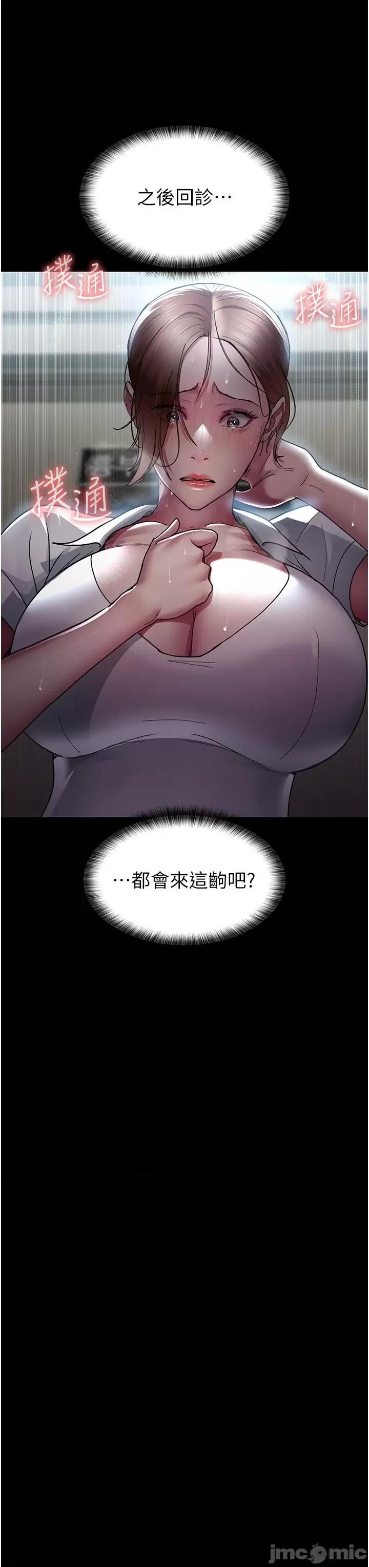 夜间诊疗室 夜间诊疗室 18 第20页