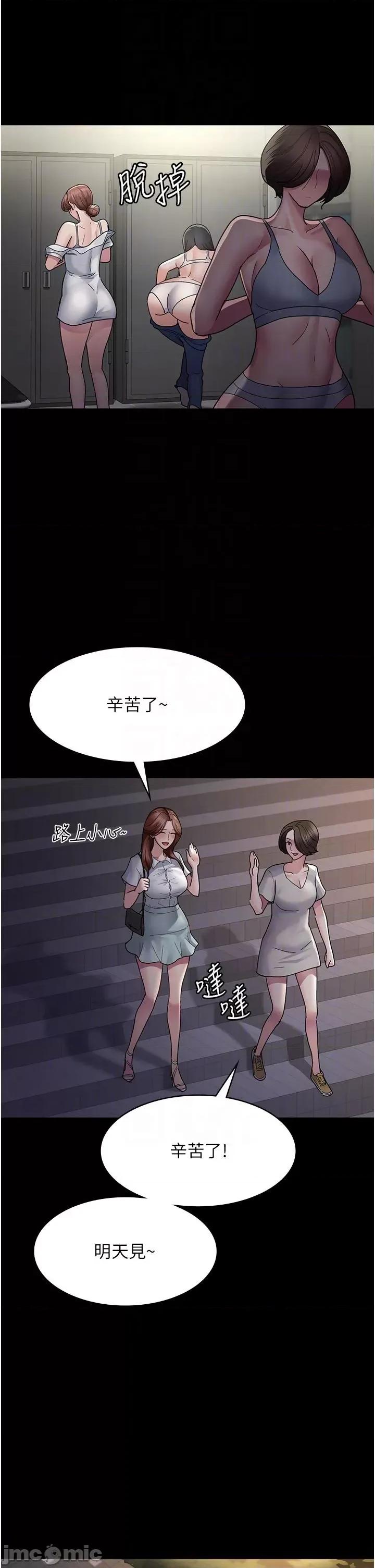 夜间诊疗室 夜间诊疗室 18 第22页