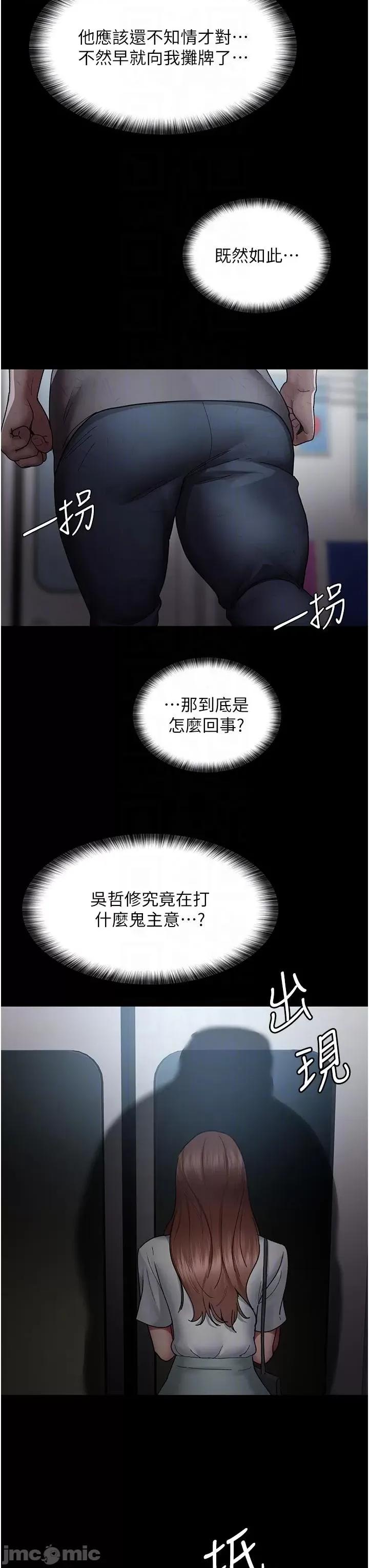 夜间诊疗室 夜间诊疗室 18 第28页